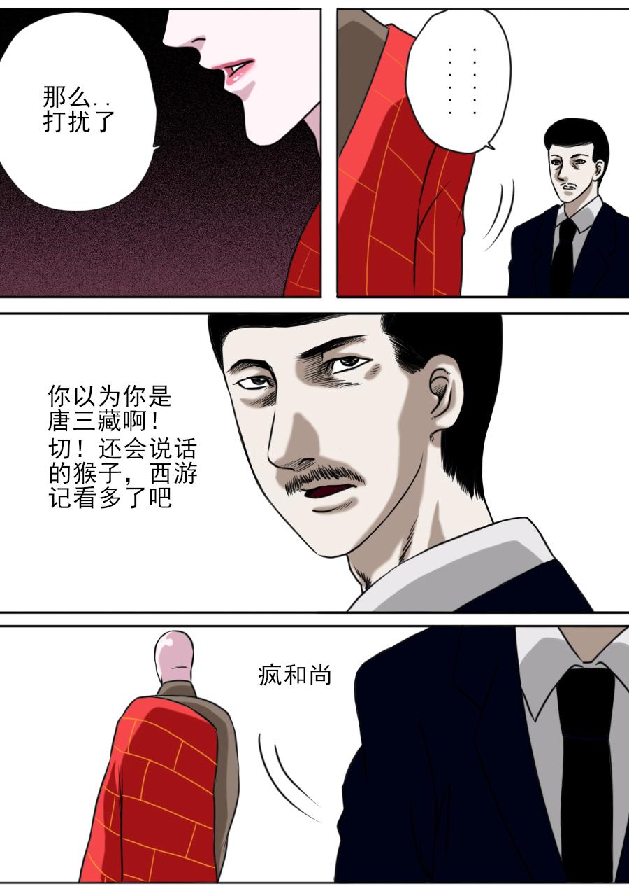 第三章 第七话-第50话