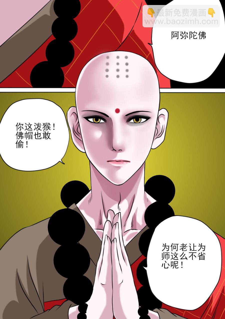 第三章 第七话-第50话