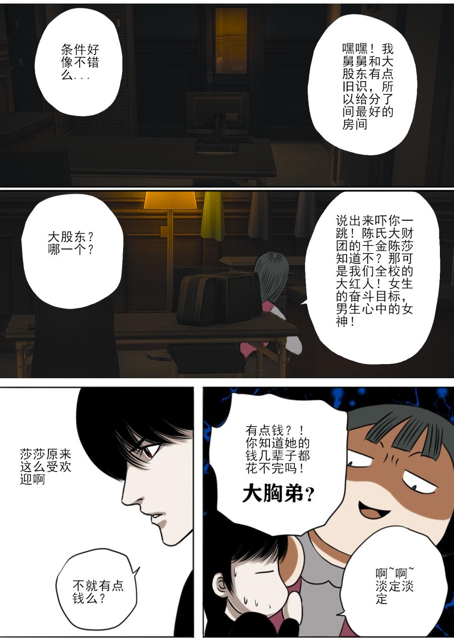 第三章 第七话-第50话