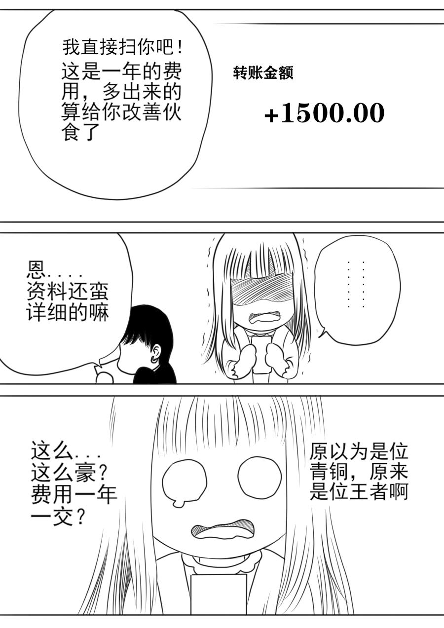 第三章 第七话-第50话