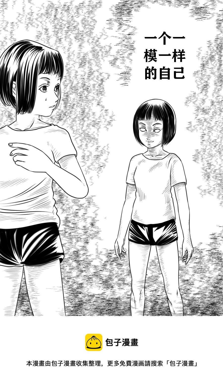 第三章 第七话-第50话