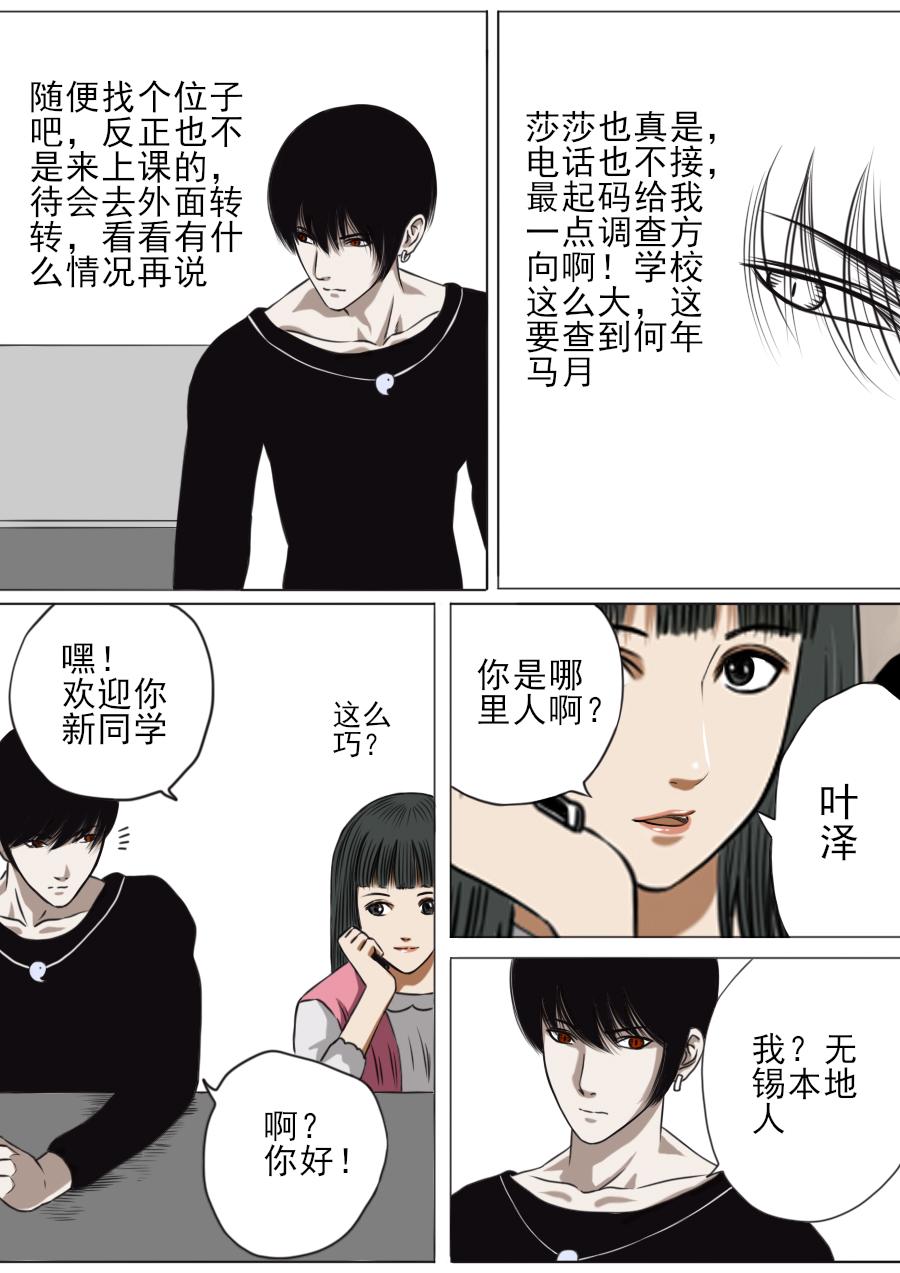 第三章 第七话-第50话