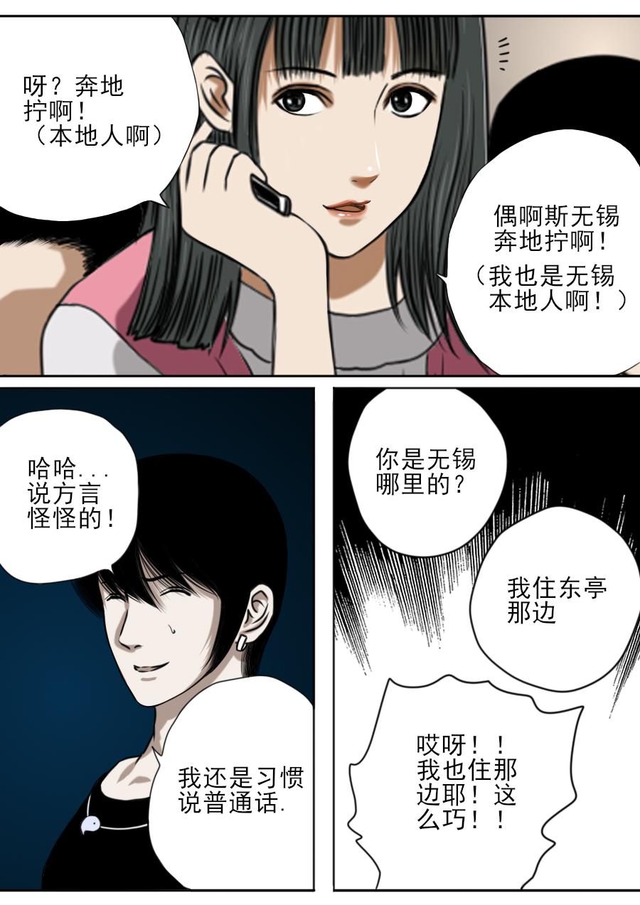 第三章 第七话-第50话