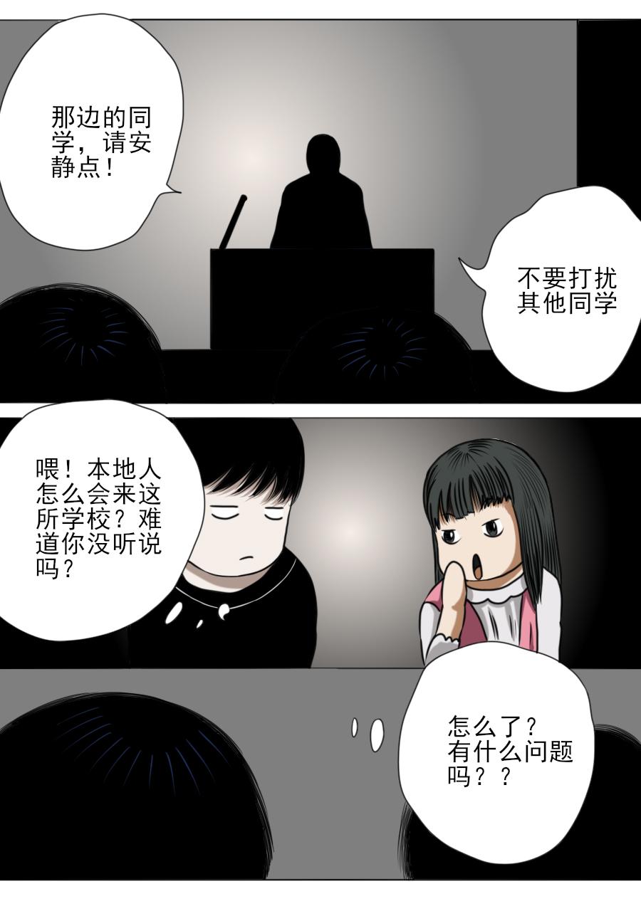 第三章 第七话-第50话