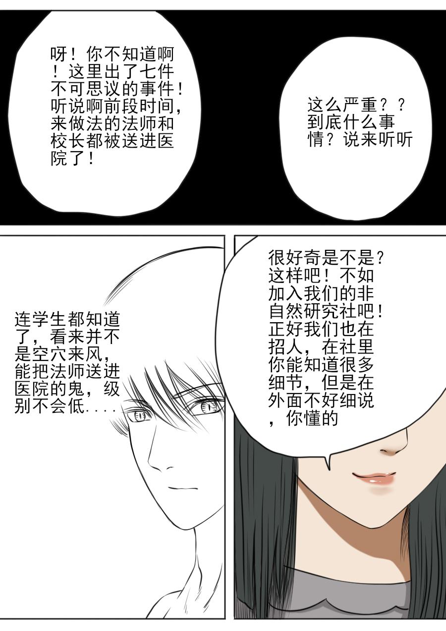 第三章 第七话-第50话