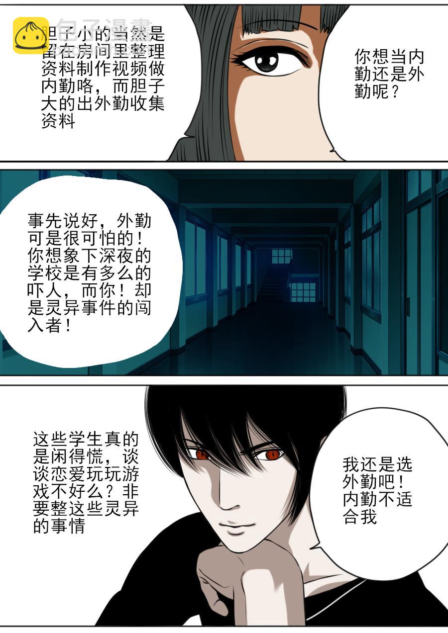 第三章 第七话-第50话