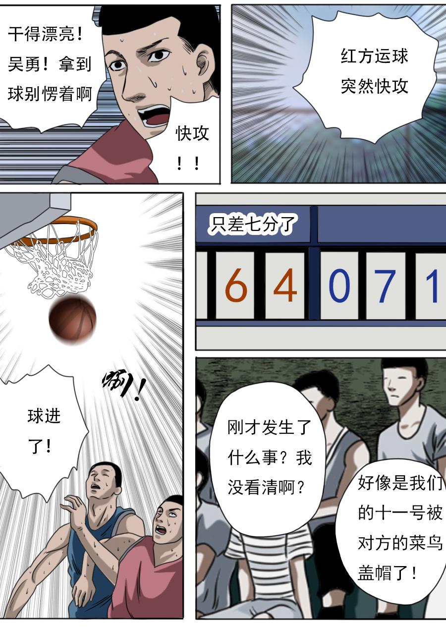 第三章 第九话-第52话