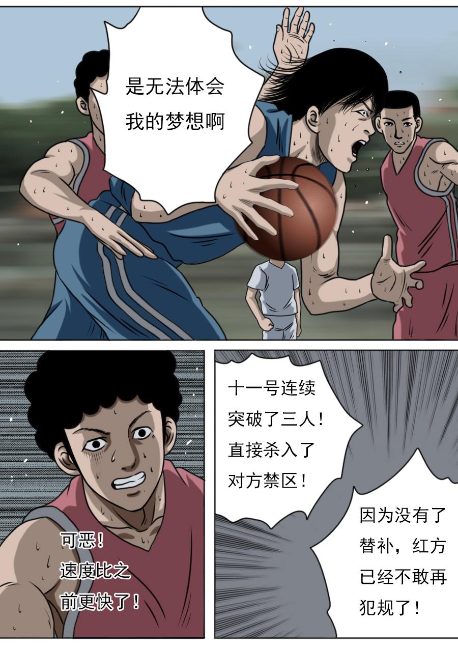 第三章 第九话-第52话