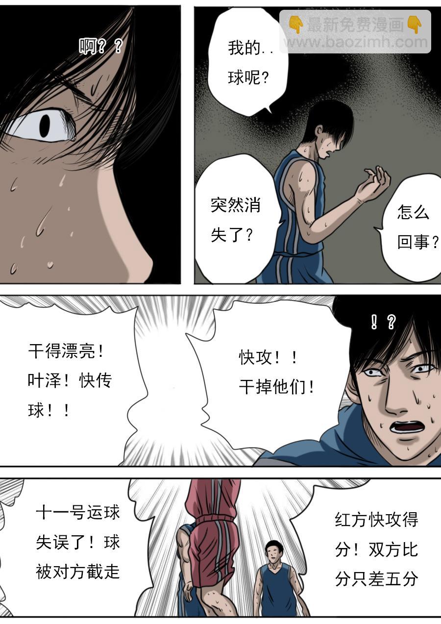 第三章 第九话-第52话