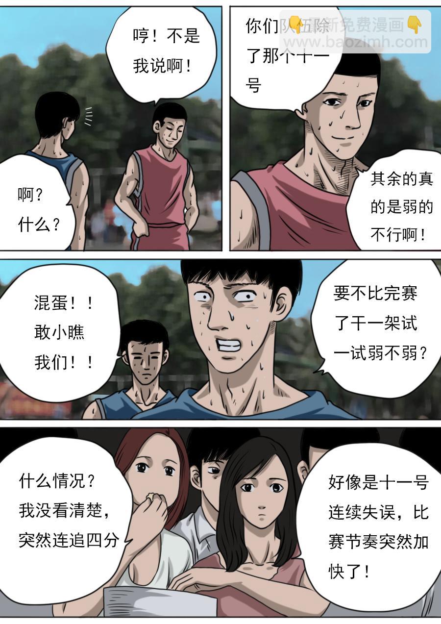 第三章 第九话-第52话