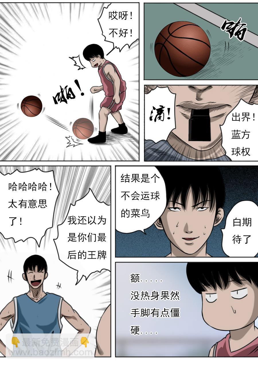 第三章 第九话-第52话