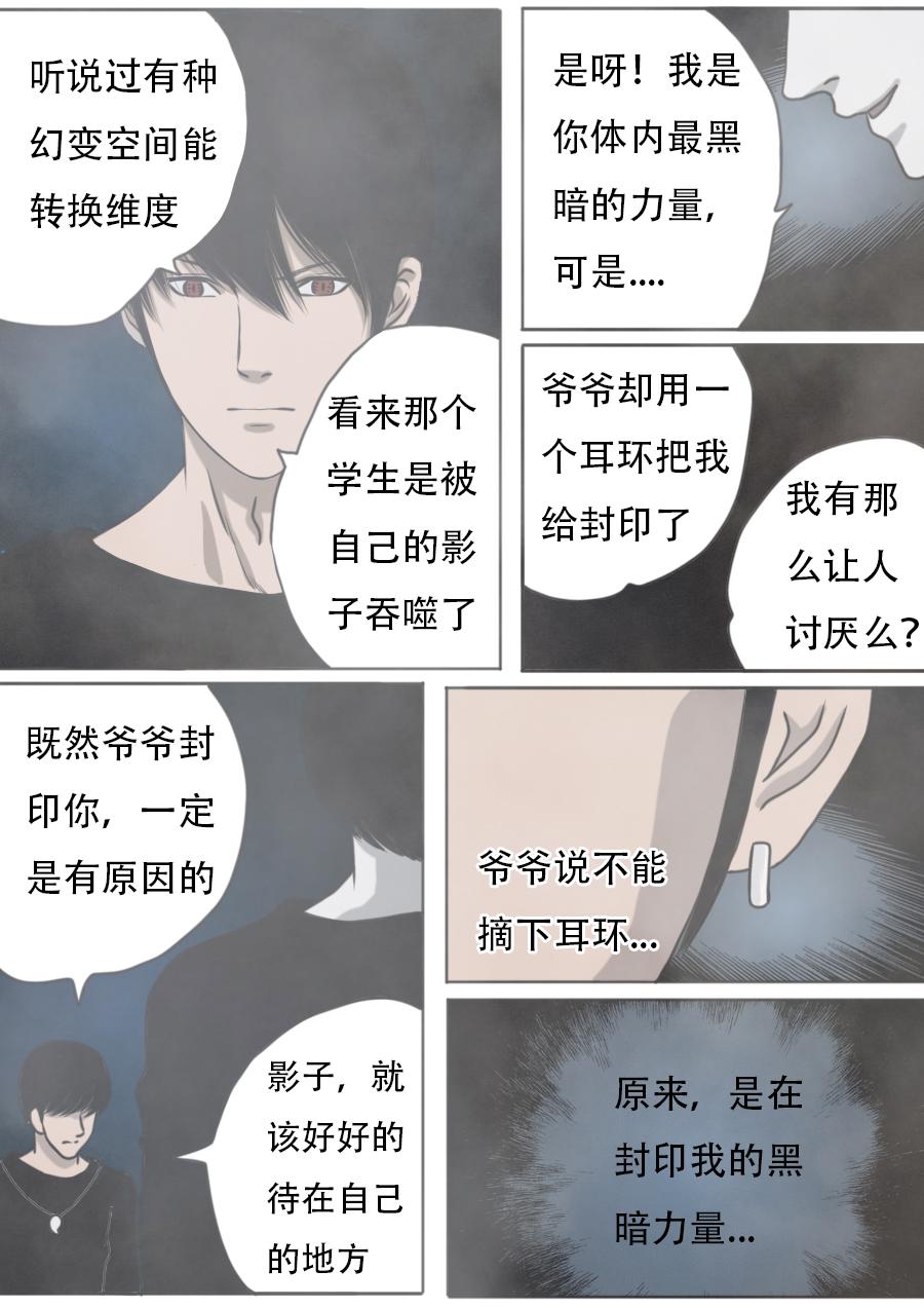 第三章 第十一话-第54话