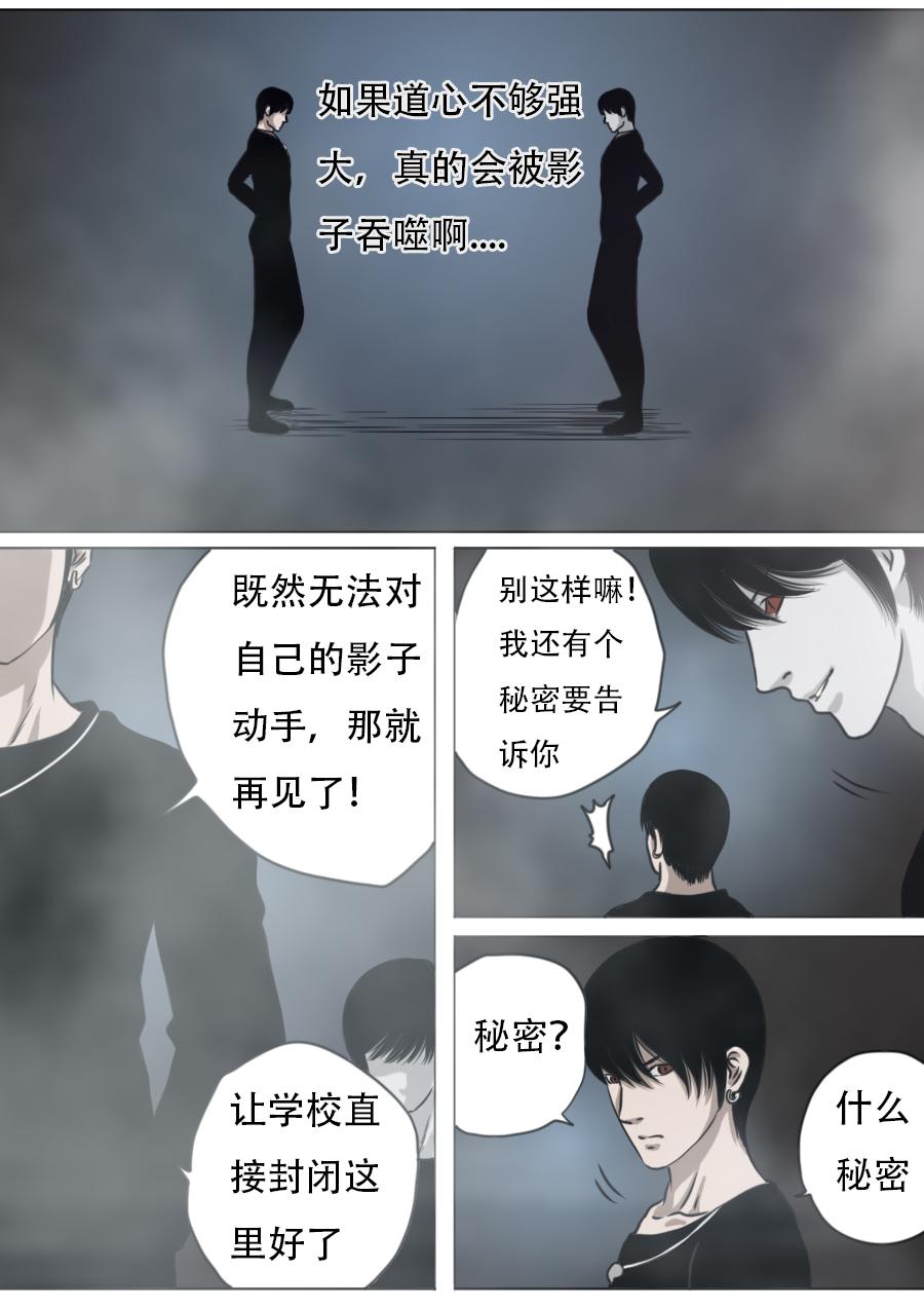 第三章 第十一话-第54话