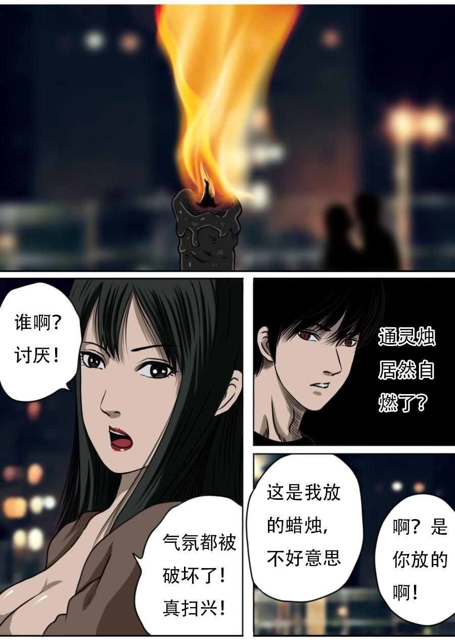 第三章 第十一话-第54话