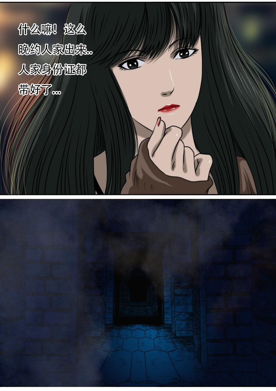 第三章 第十一话-第54话