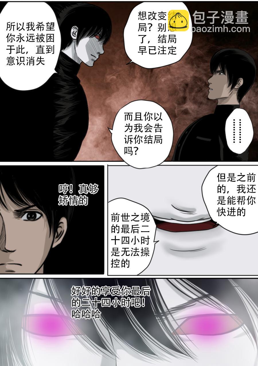 第三章 第十三话-第56话