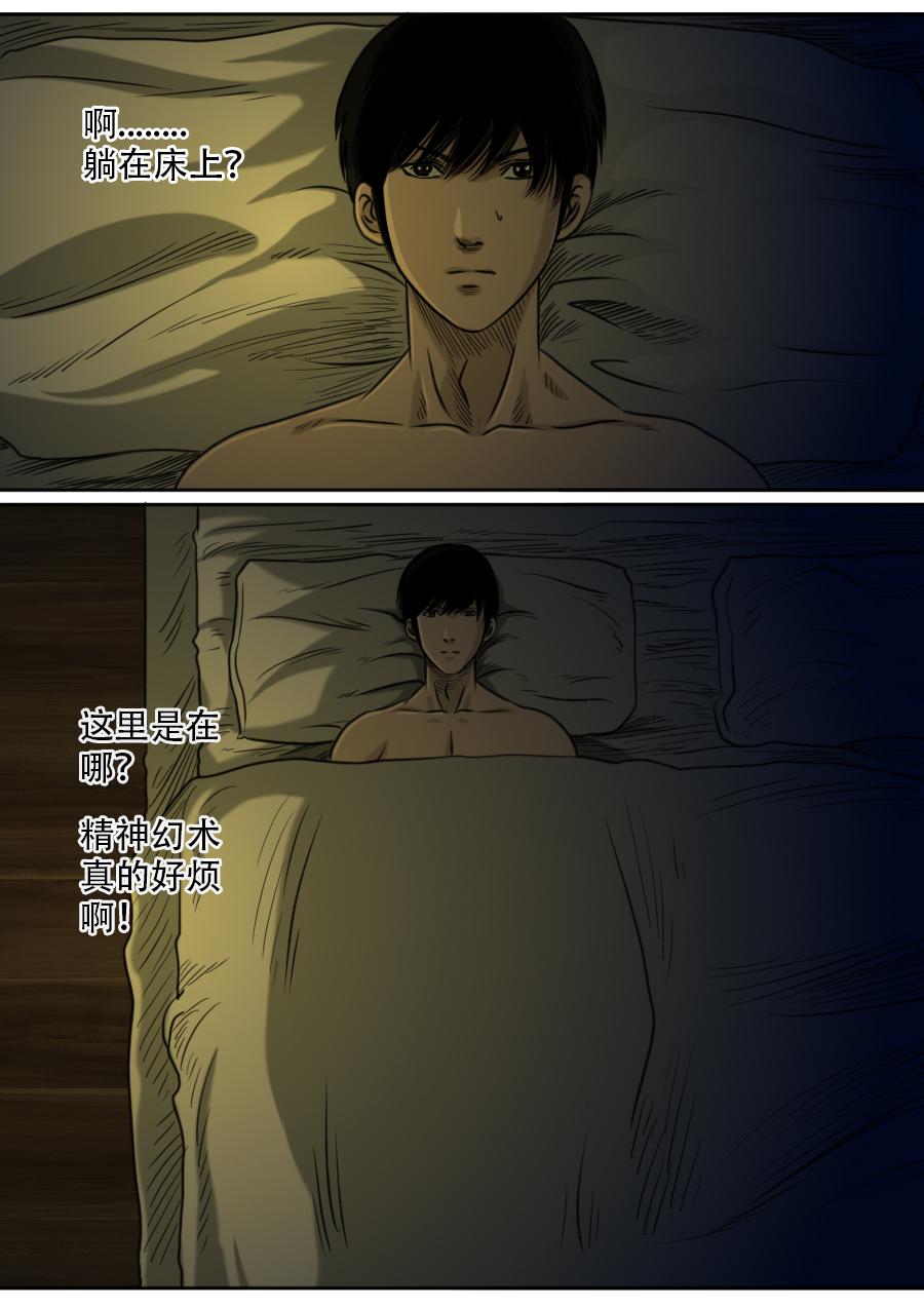 第三章 第十三话-第56话