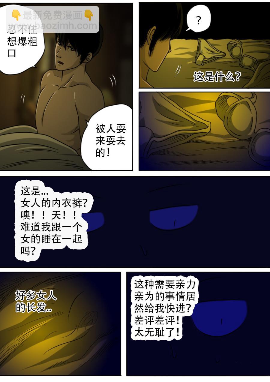 第三章 第十三话-第56话