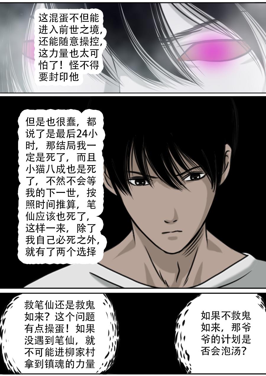 第三章 第十三话-第56话