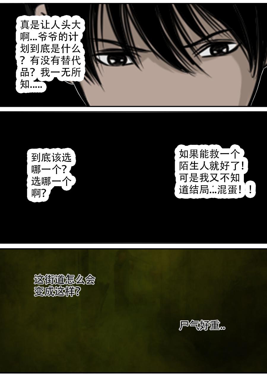 第三章 第十三话-第56话