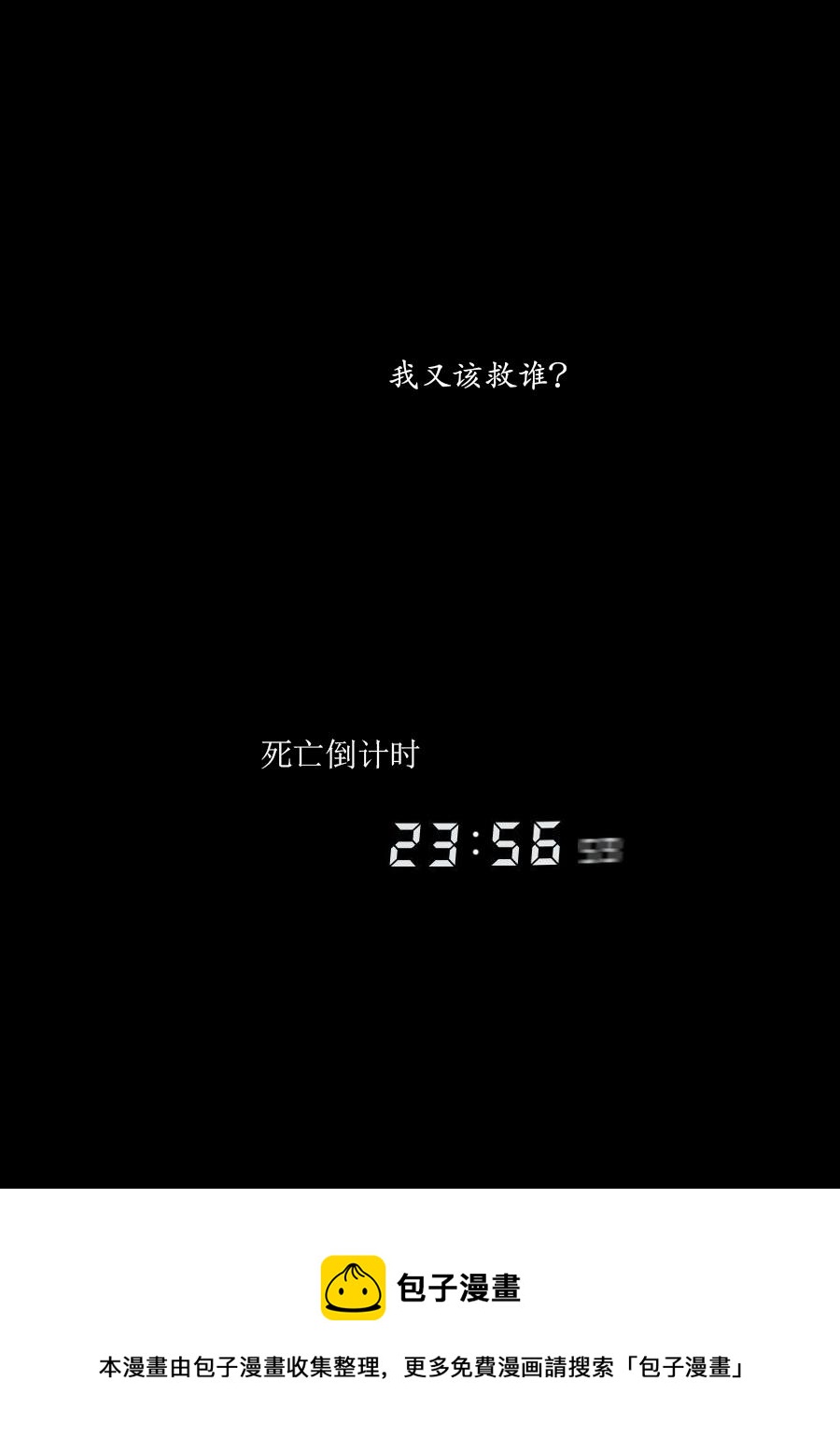 第三章 第十三话-第56话