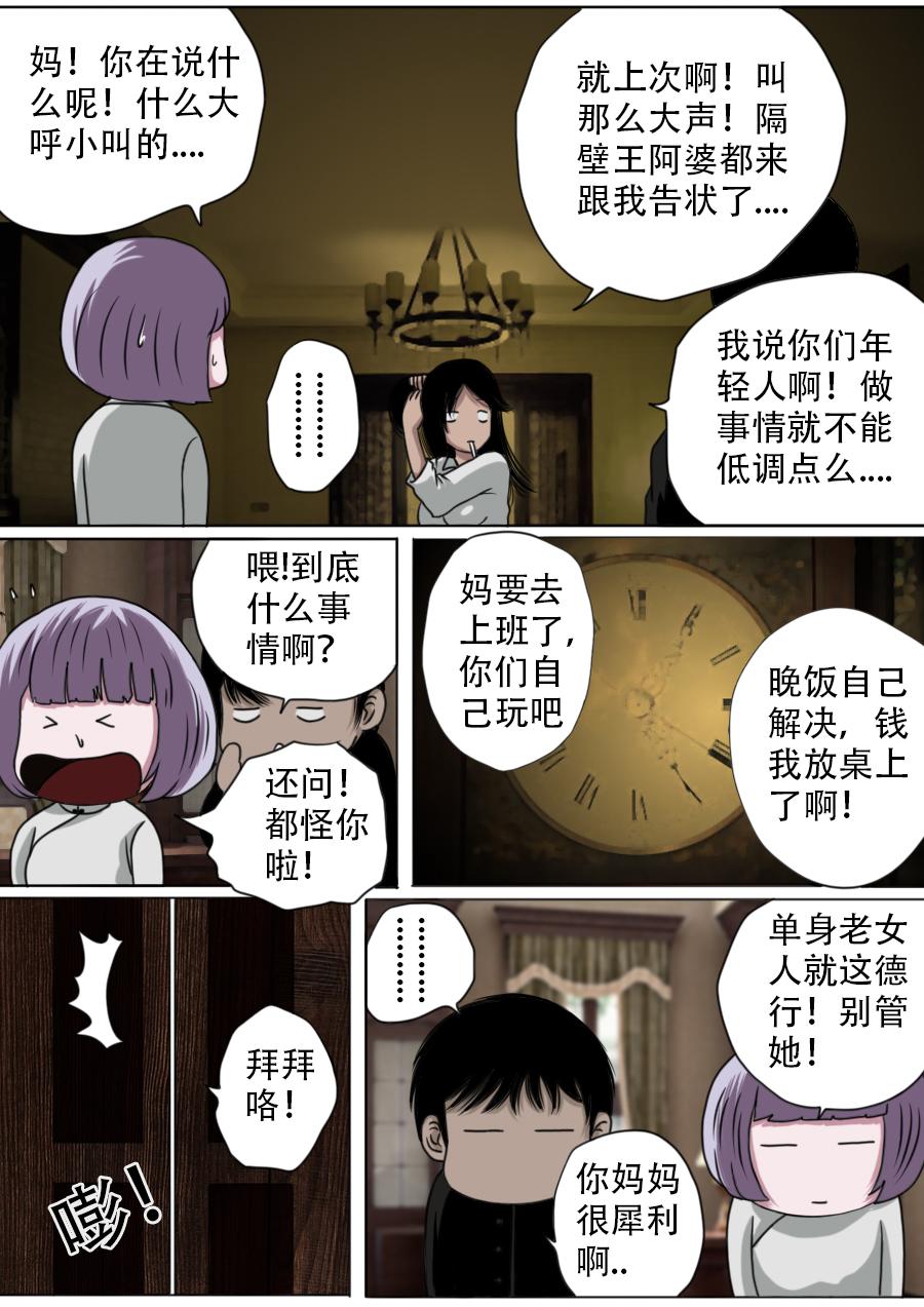 第三章 第十三话-第56话