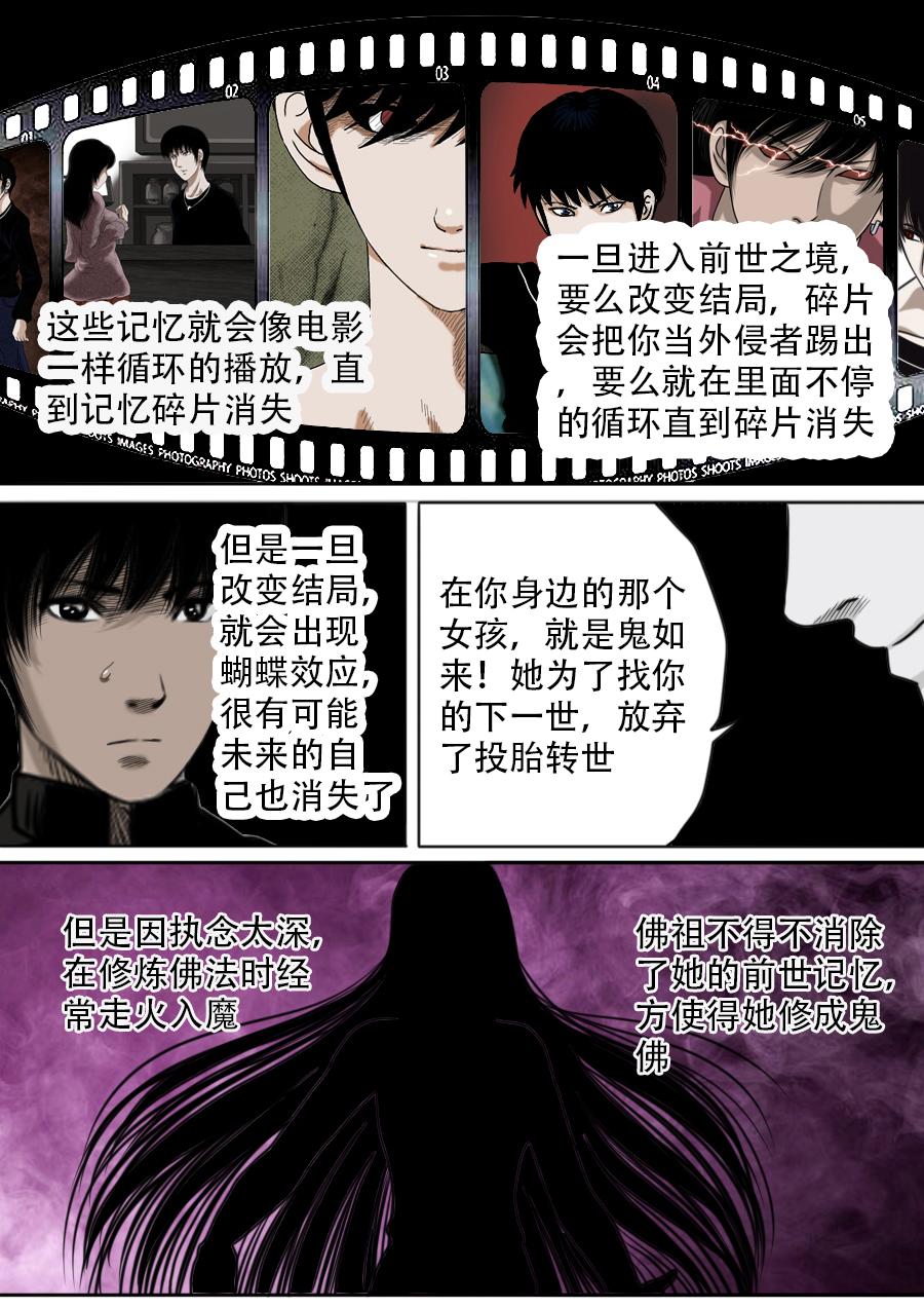 第三章 第十三话-第56话