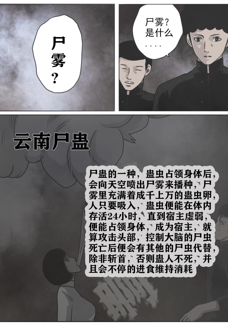 異人館（1到2季） - 第三章 第十五話 - 3