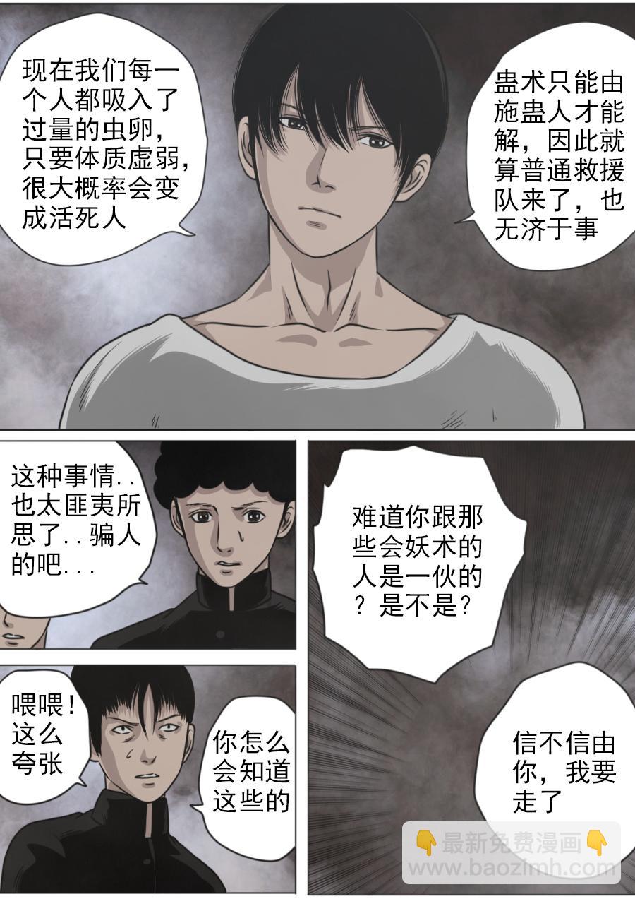 第三章 第十五话-第58话