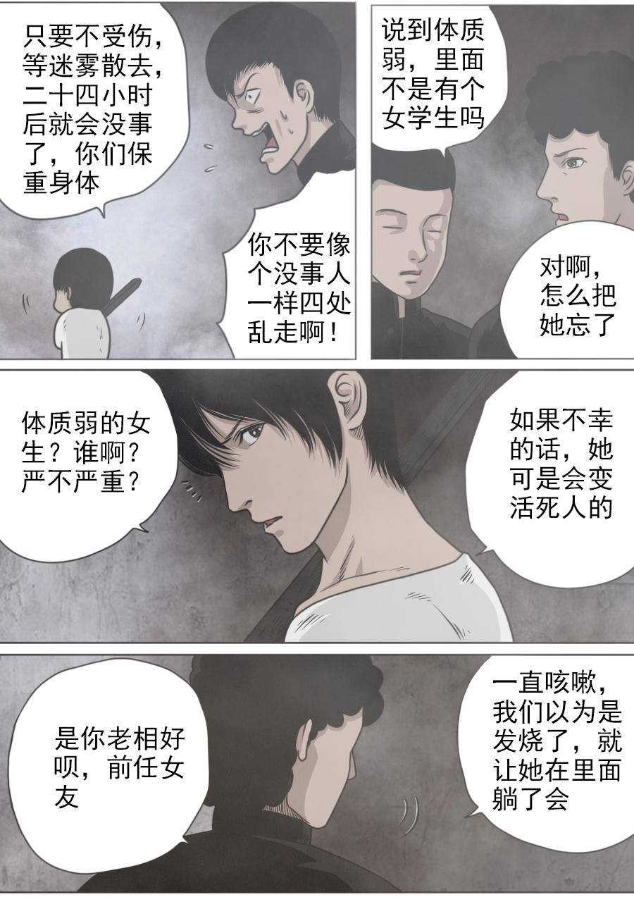 第三章 第十五话-第58话