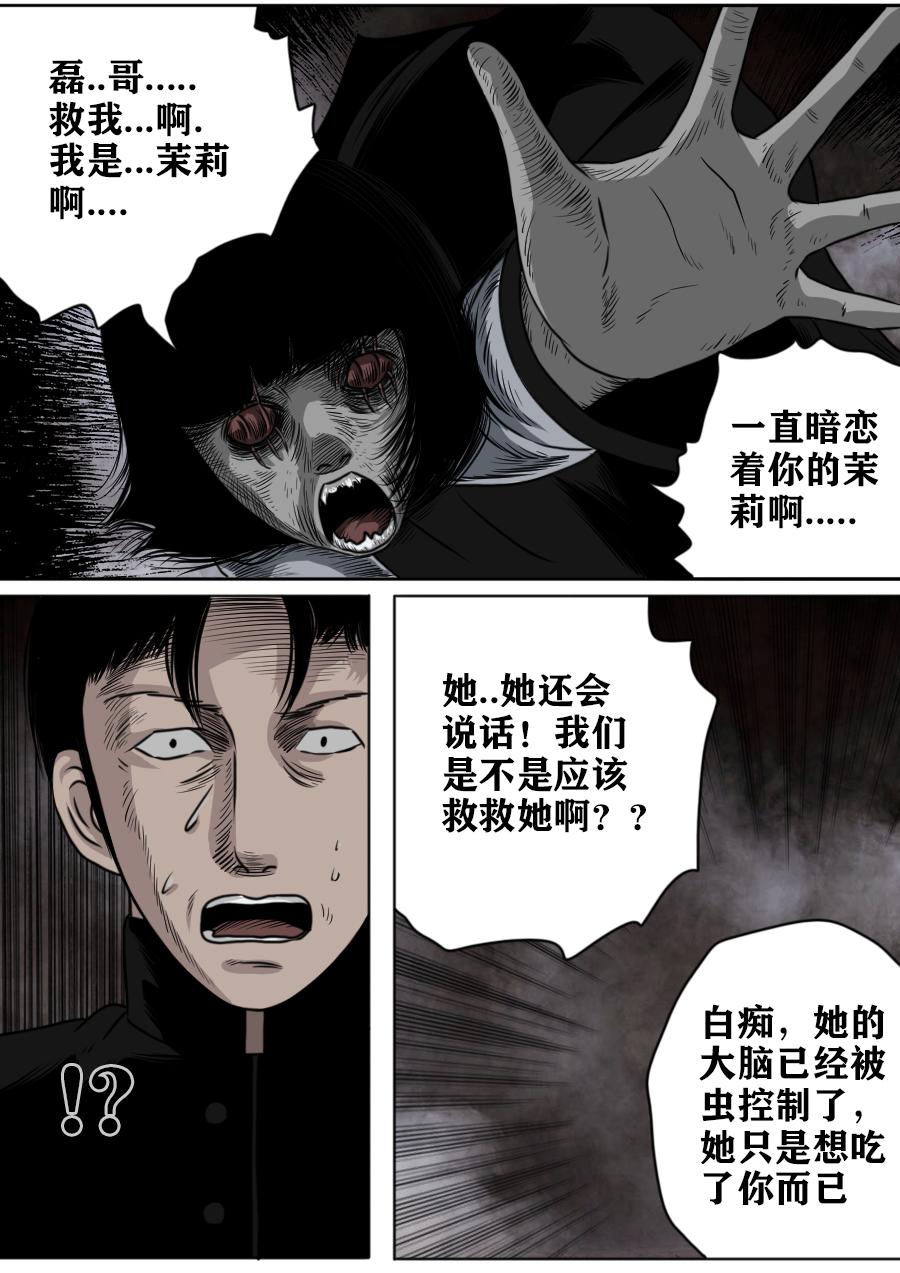 第三章 第十五话-第58话