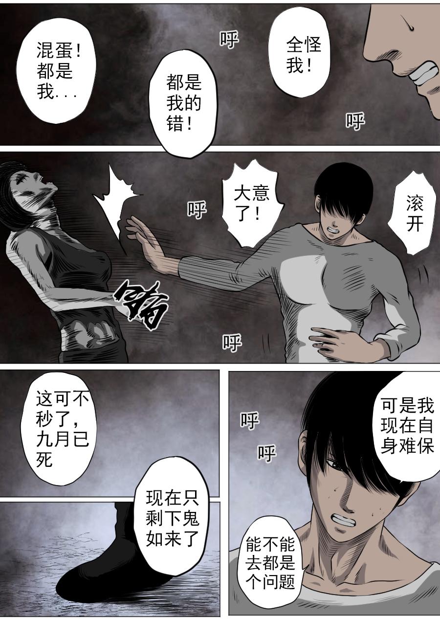 第三章 第十七话-第60话