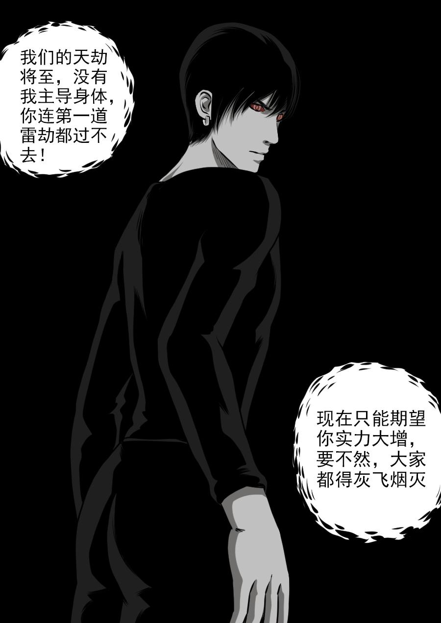 第三章 第十七话-第60话