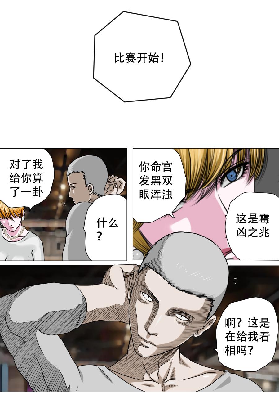 第三章 第十九话-第62话