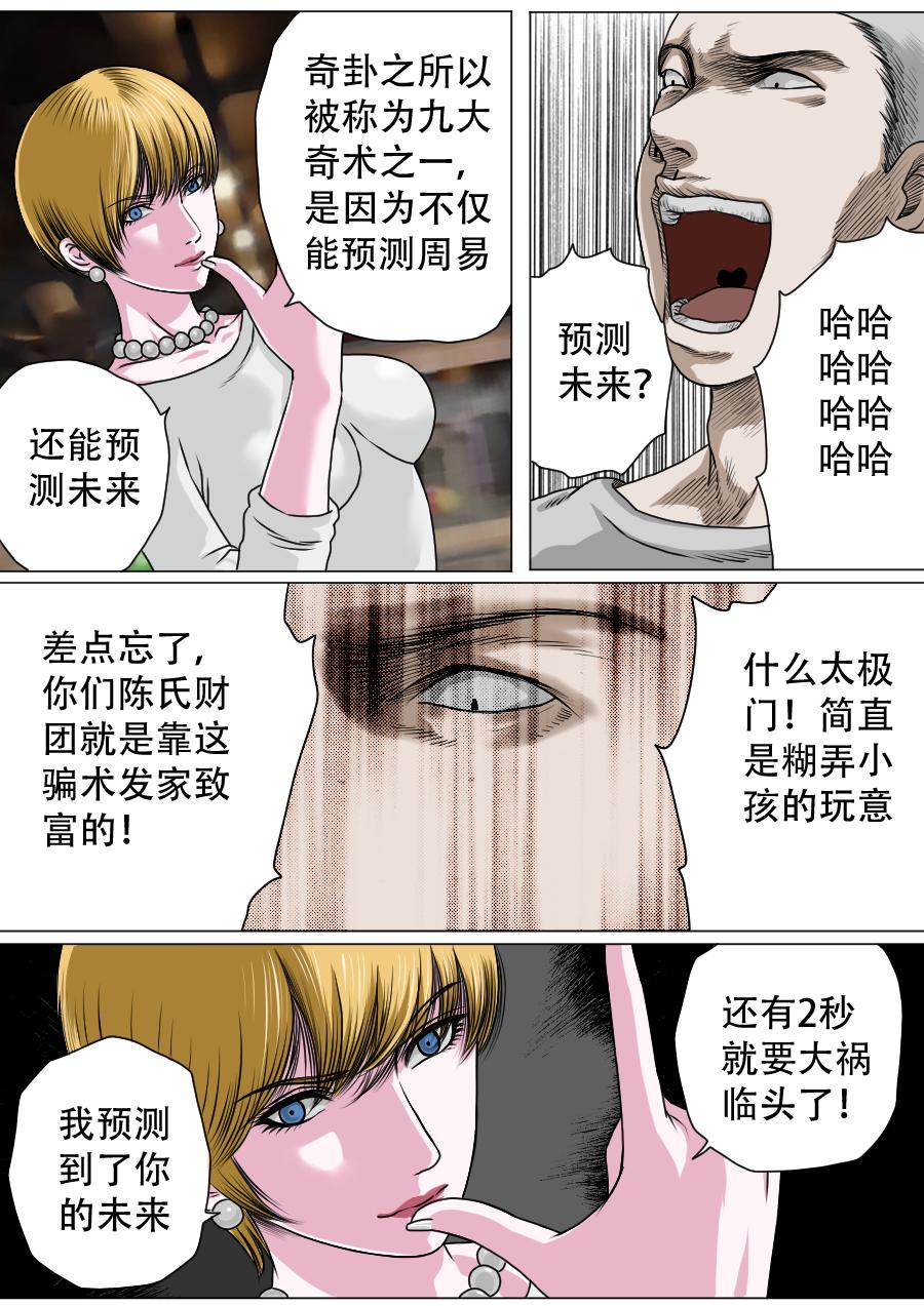 第三章 第十九话-第62话