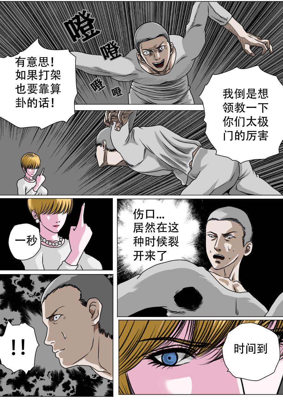 第三章 第十九话-第62话