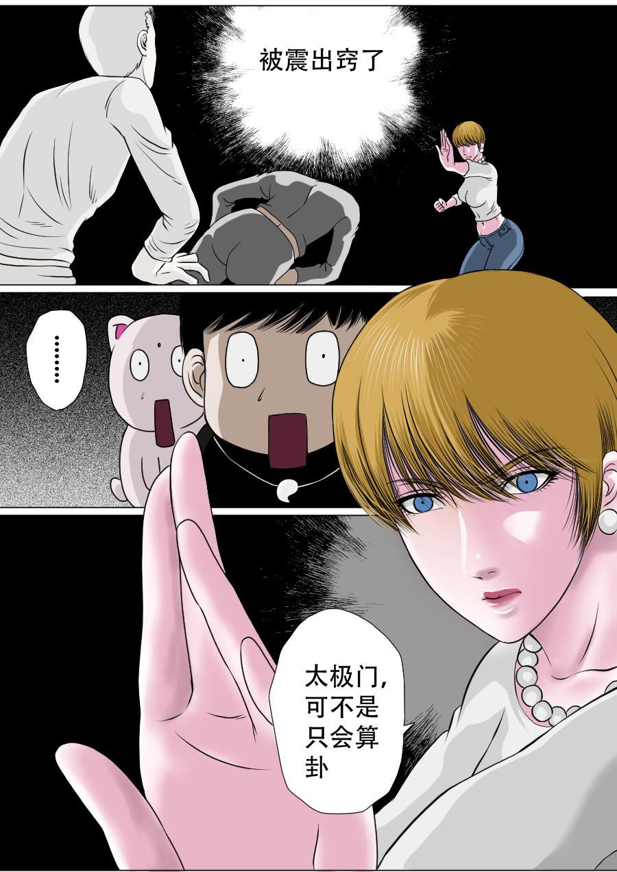 第三章 第十九话-第62话