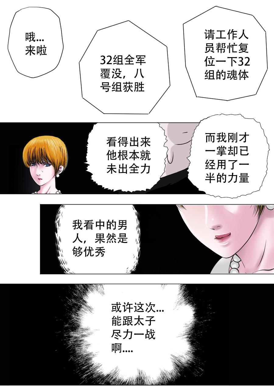 第三章 第十九话-第62话