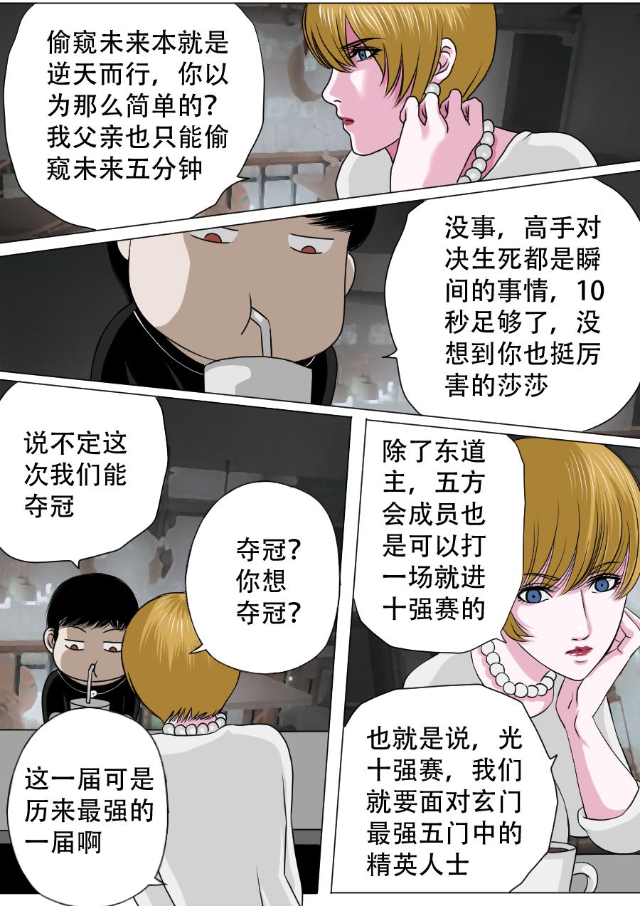 第三章 第十九话-第62话