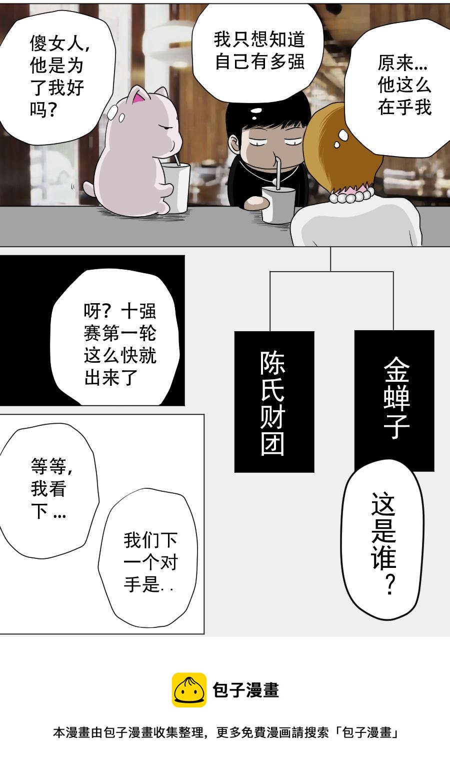 第三章 第十九话-第62话