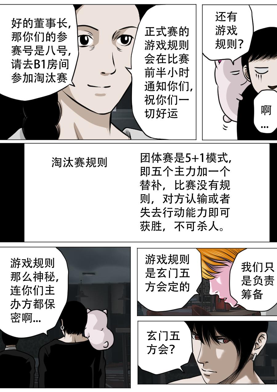 第三章 第十九话-第62话