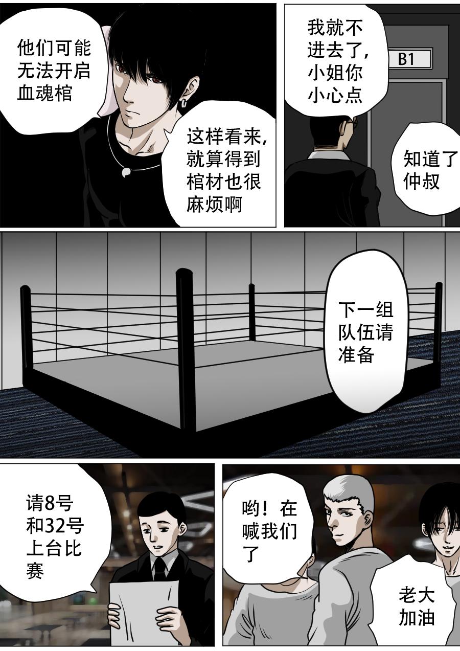 第三章 第十九话-第62话