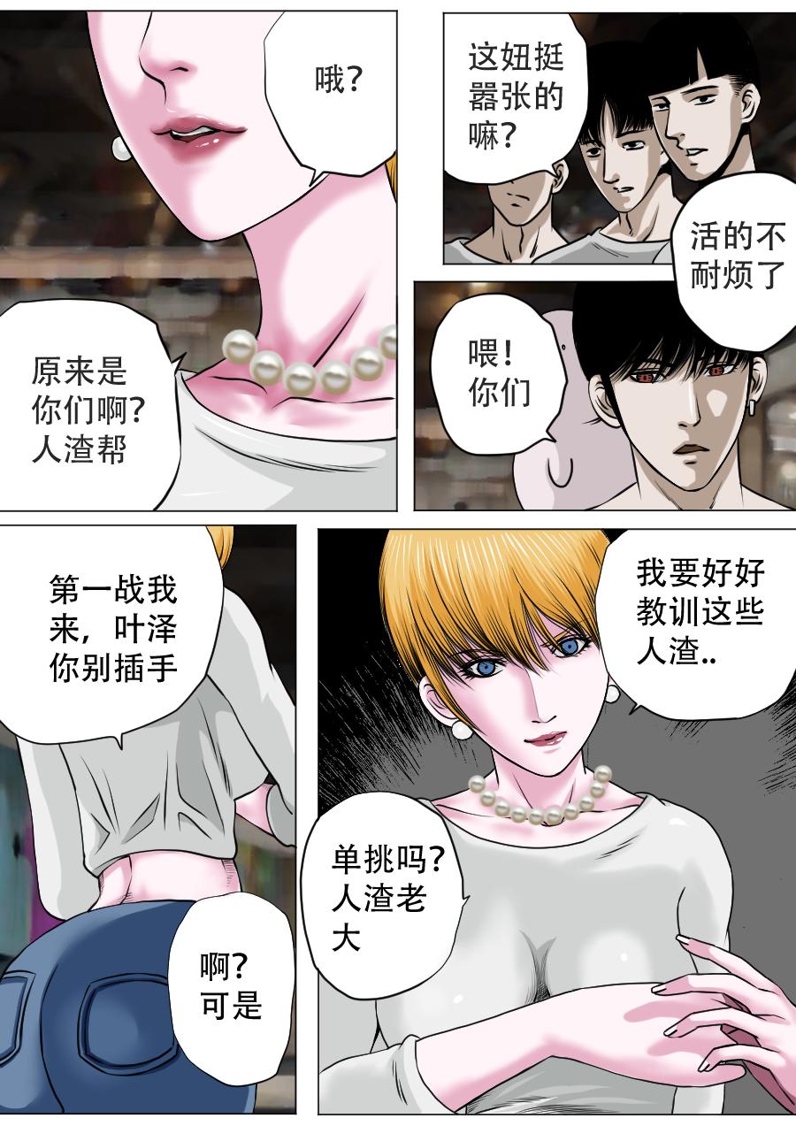 第三章 第十九话-第62话