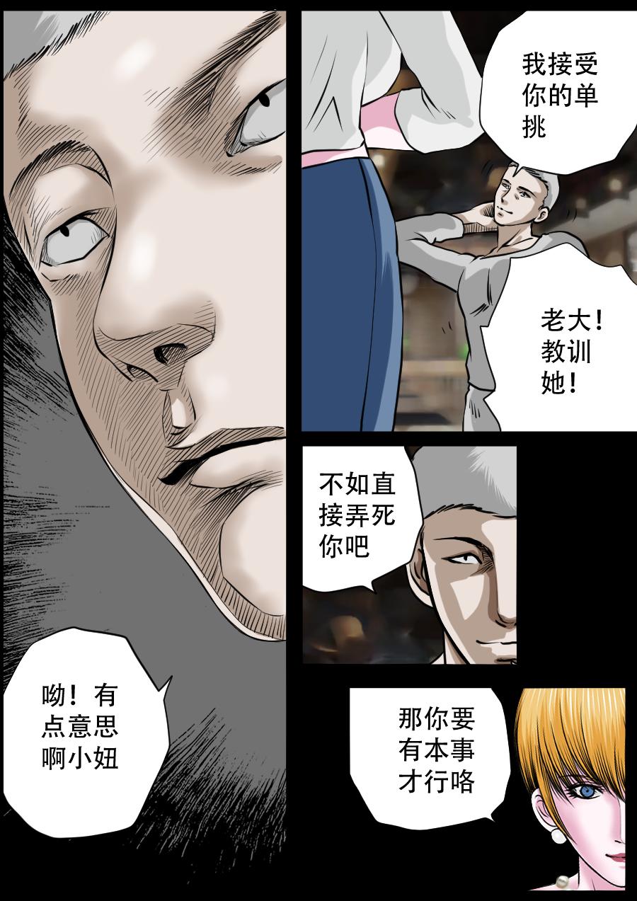 第三章 第十九话-第62话