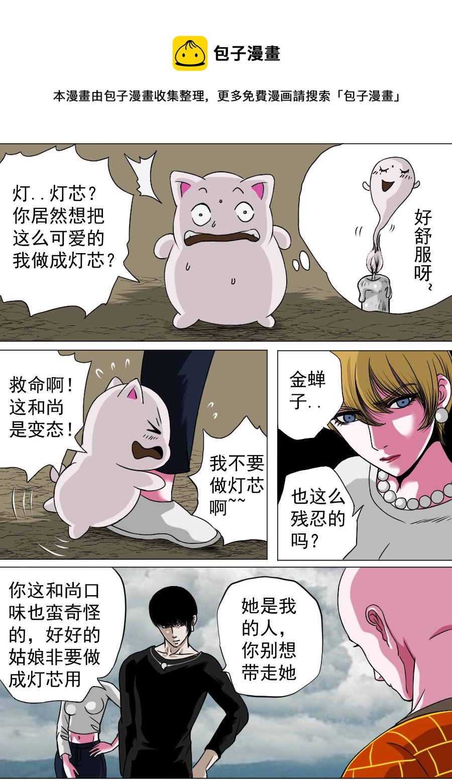 第三章 第二十一话-第64话