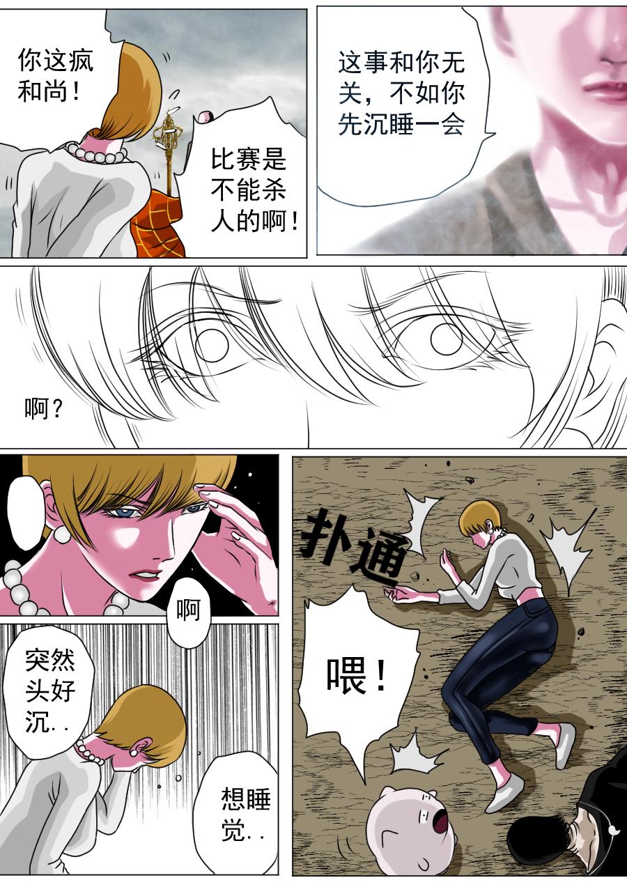 第三章 第二十一话-第64话