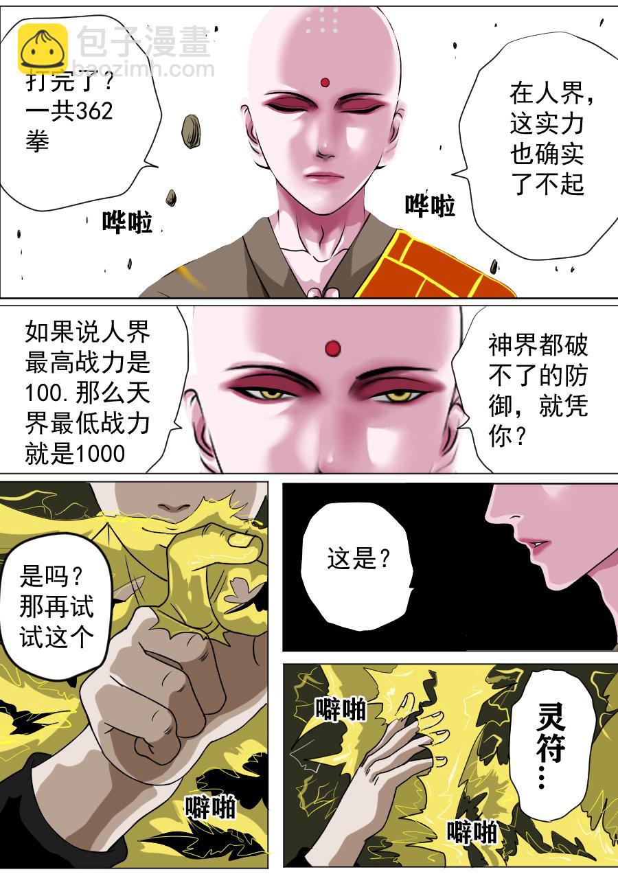 第三章 第二十一话-第64话