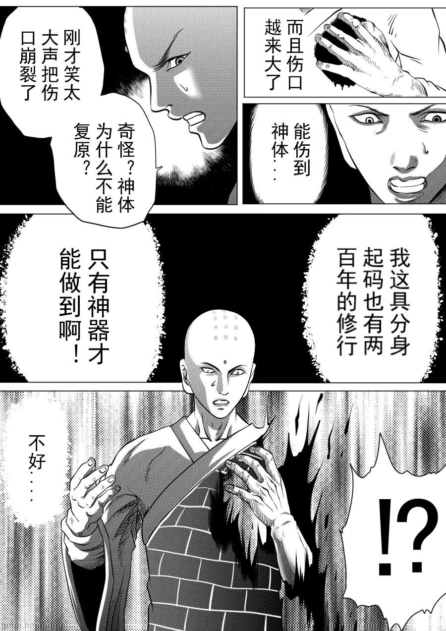 第二季 第一集-第66话