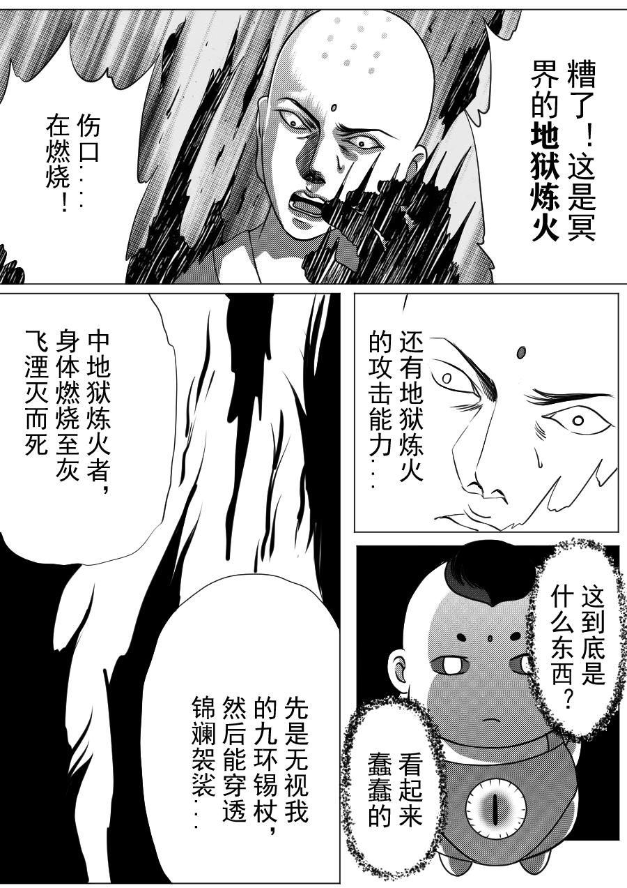 第二季 第一集-第66话