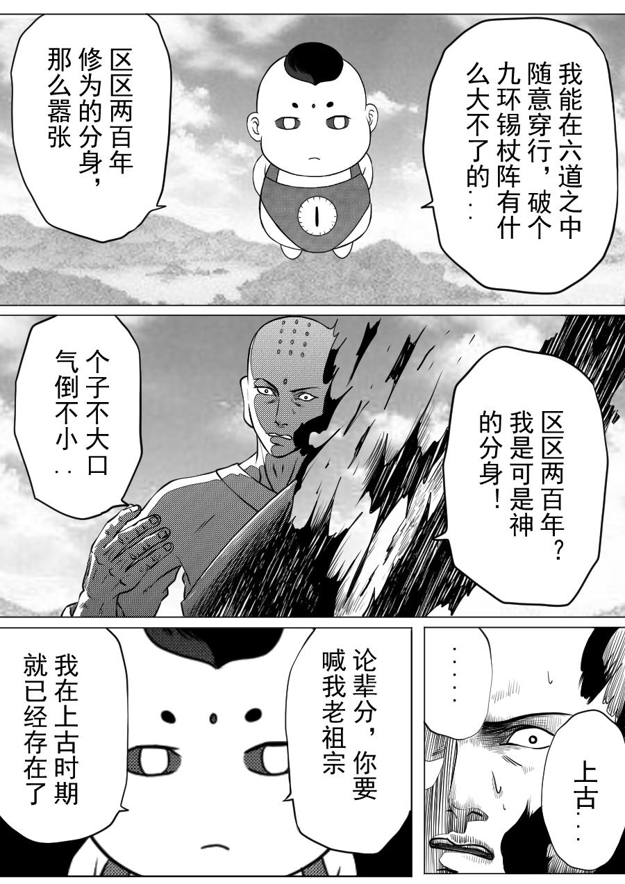 第二季 第一集-第66话